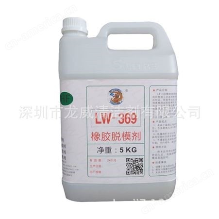 LW-365龙威硅胶离型剂 硅胶脱模剂 水性脱模剂