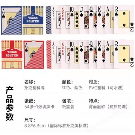 万盛达报价 魔术扑克道具批发 欢迎咨询丰湘鑫