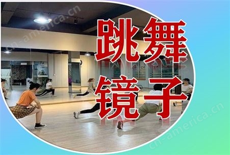 广州幼儿园镜子厂家定制定做安装超高清晰 防爆镜子