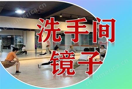 广州幼儿园镜子厂家定制定做安装超高清晰 防爆镜子