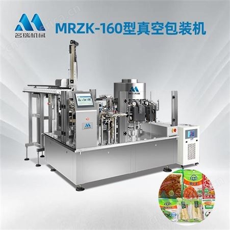 名瑞机械 给袋式全自动粉末包装机 MRZK-160 粉末粉剂类包装