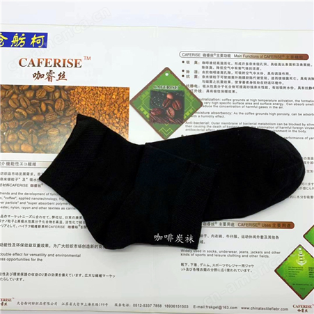 咖啡碳涤纶袜子 咖啡涤棉混纺保暖袜 防臭袜 棉袜