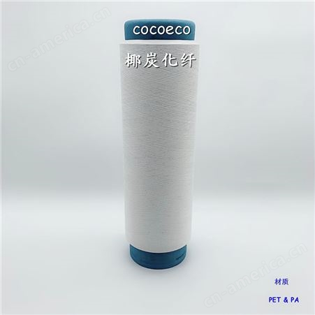 涤纶咖啡碳网络丝 炭功能原料针织原料低弹丝
