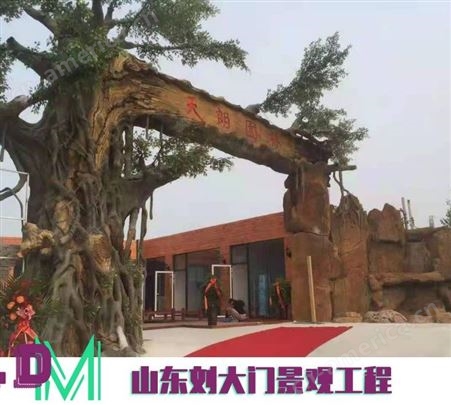 生态景观 刘大门景观假树大门工程 包工包料 定制造景
