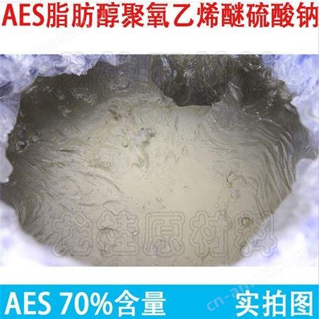 龙桂aes表面活性剂洗洁精脂肪醇聚氧乙烯醚硫酸钠