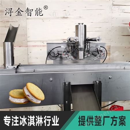 自动半自动蛋糕夹心三明治威化饼干冰淇淋雪糕生产加工机器设备