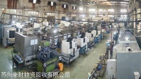 昆山工厂设备回收苏州设备回收