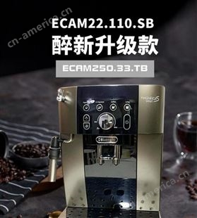 M2 TBDelonghi 咖啡机系列 M2TB全自动咖啡机15帕一键萃取  销售 租赁