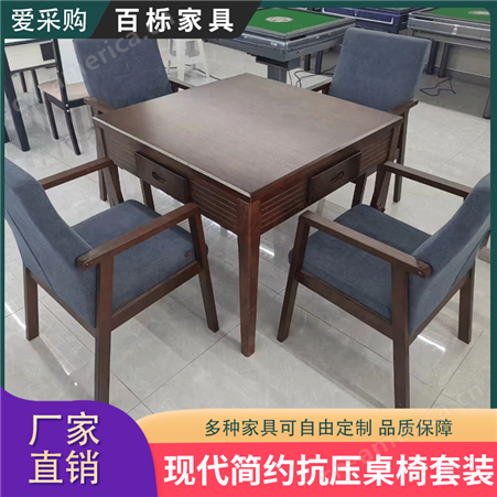 百栎家具 桌桌可定制样式 实木打造耐用