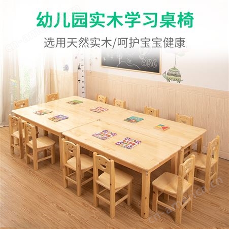 幼儿园儿童学习桌木质长方桌实木桌椅套装进口橡胶木樟子松杉木桌