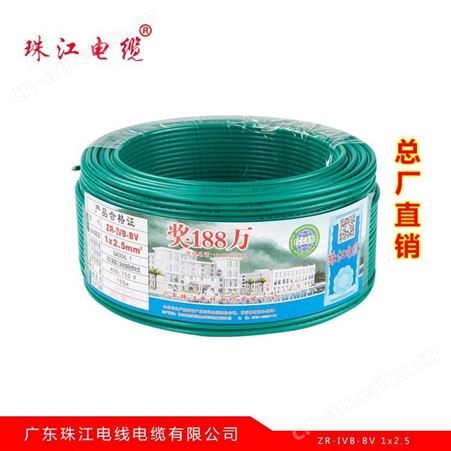 珠江电缆家用阻燃ZR-BVR2.5平方单皮多股软线100米铜芯电线批发