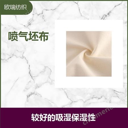 涤棉坯布 清洗后悬垂性强 纤维之间能积存大量空气 穿着舒适透气