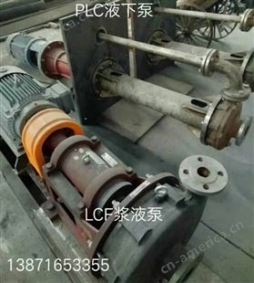 LC-B80/400 LC-B80/450叶轮泵盖泵轴 LC-B100/300 LC-B100/350五二五泵壳泵体