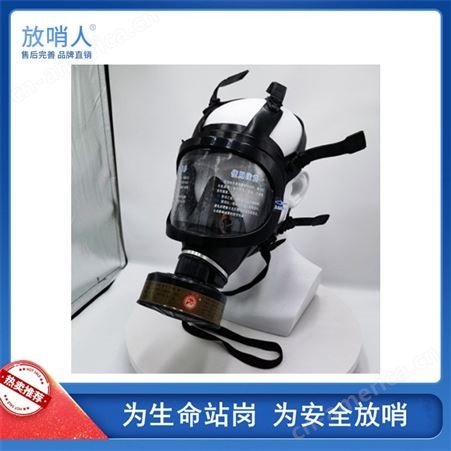 放哨人FSR0402鬼脸式面罩 防毒面罩 消防救援防毒面具