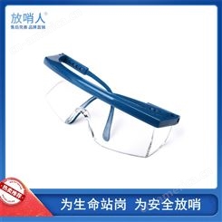 3M1711防酸碱劳保防护眼镜 多功能安全护目镜