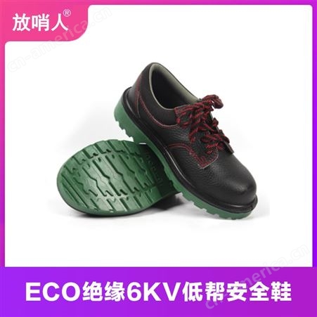 霍尼韦尔BC0919702ECO电工用绝缘6KV低帮安全鞋