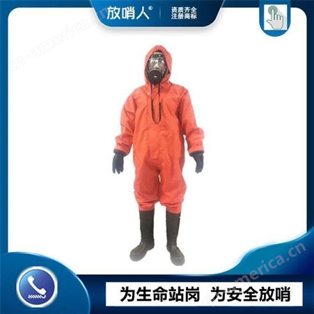 放哨人FSR0201(红)轻型 连体作业服 防化服