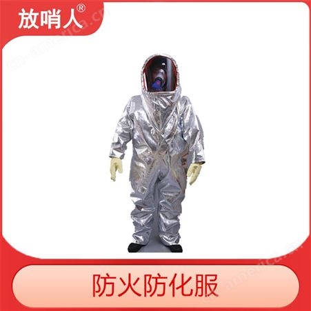放哨人FSR0222铝箔芳纶耐高温辐射热防火防烫反穿衣
