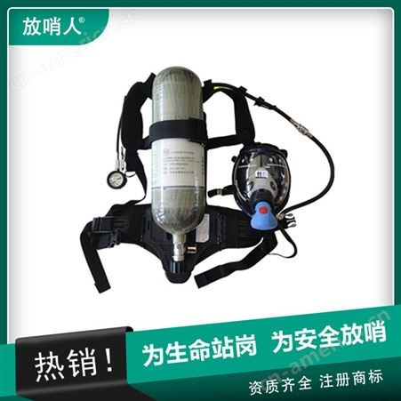 放哨人FSR0106受限空间专用全密合面罩智能长管呼吸器