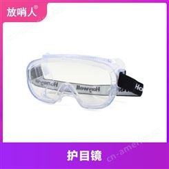 舒适型防雾防化学护目镜 防液体飞溅防护粉尘眼罩
