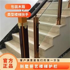 别墅铜艺楼梯护栏t-6631 可定制mm 木箱 铝合金 弧型微旋式