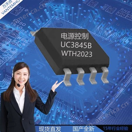 UC3845B UC3845BN SOP-8贴片 电源开关控制器芯片