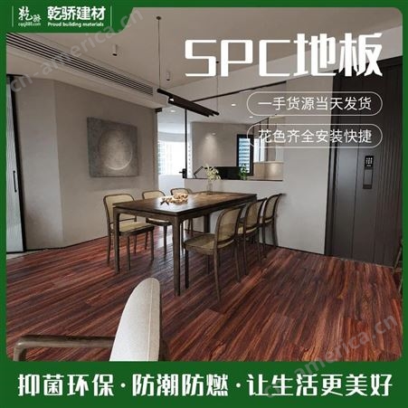 spc地板自装地板 工装地板直销 石塑 工厂直销重庆 乾骄建材 欢迎来电