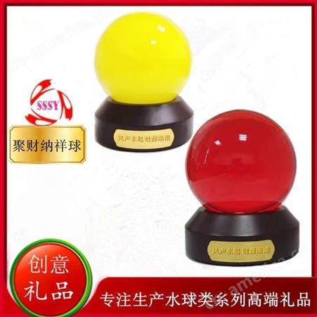 开业礼品 SSSY/三盛222水晶球具备了招财镇店的寓意和含义送礼佳品