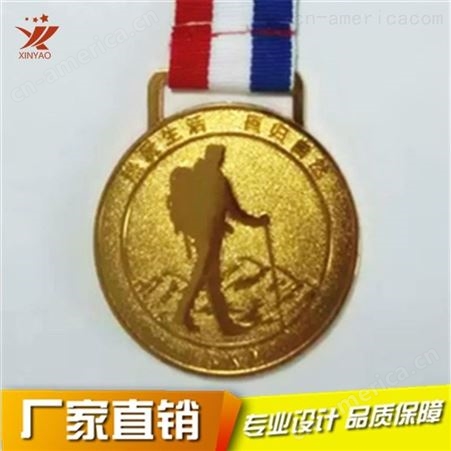 运动会奖牌定做 徒步活动纪念奖章 金属镀金挂牌