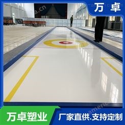 仿真冰壶赛道 可定制地壶球冰板赛道 旱地冰壶比赛训练 冰板赛道