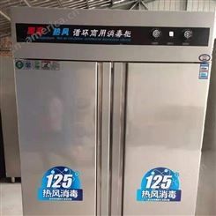 永诺 高温热风循环消毒柜 不锈钢保洁柜 大容量碗柜 YN8236