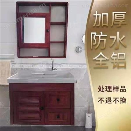 全铝定制卫浴柜 沈阳环保家具，防火防水*