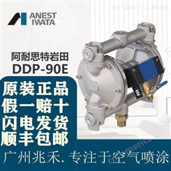 供应ANEST IWATA/岩田双隔膜泵 DDP-90E喷漆气动喷涂输送泵 小型气动双隔膜泵